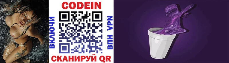 Кодеиновый сироп Lean Purple Drank  ОМГ ОМГ ссылка  Дивногорск 