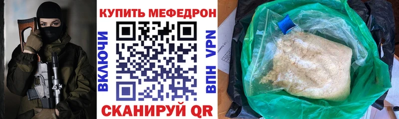 Мефедрон mephedrone  где продают наркотики  Дивногорск 
