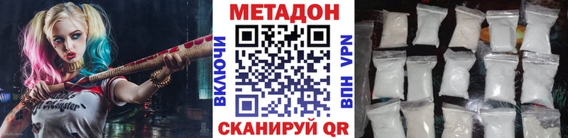 Метадон VHQ  Дивногорск 