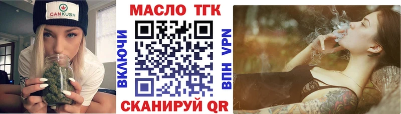 ТГК жижа  Дивногорск 